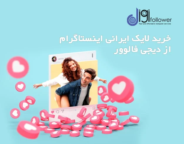 اینستاگرام