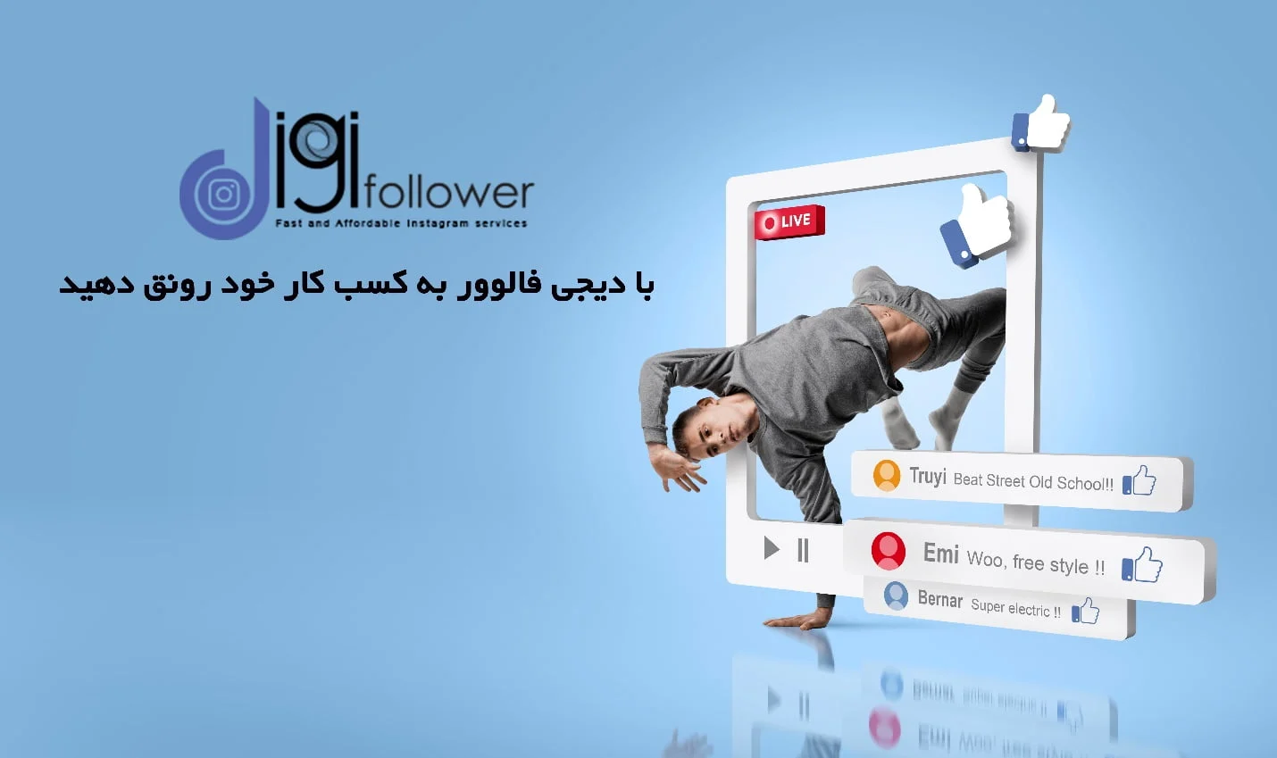 اینستاگرام