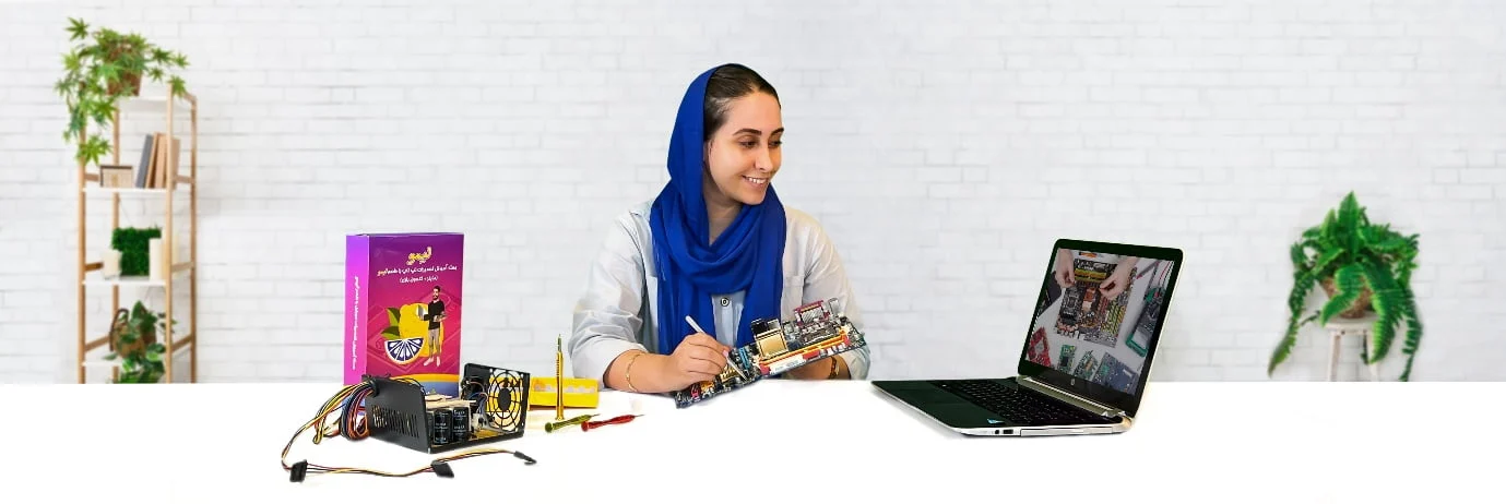 بسته آموزش تعمیرات لپ تاپ