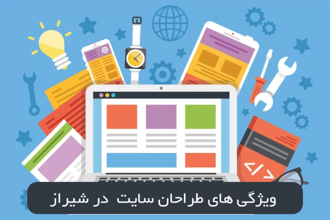 شیراز