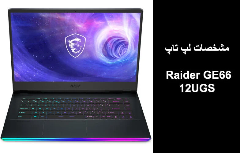 مشخصات Raider GE66 12UGS