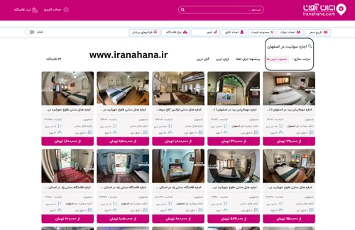 اصفهان