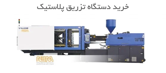 پلاستیک | لاستیک
