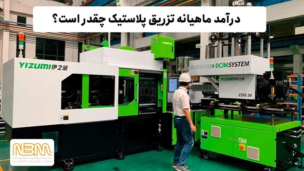 پلاستیک | لاستیک