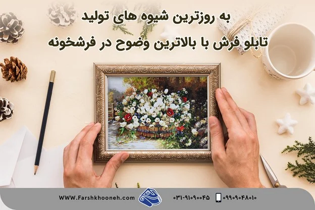 فرش | کاشان فرش | کاشان