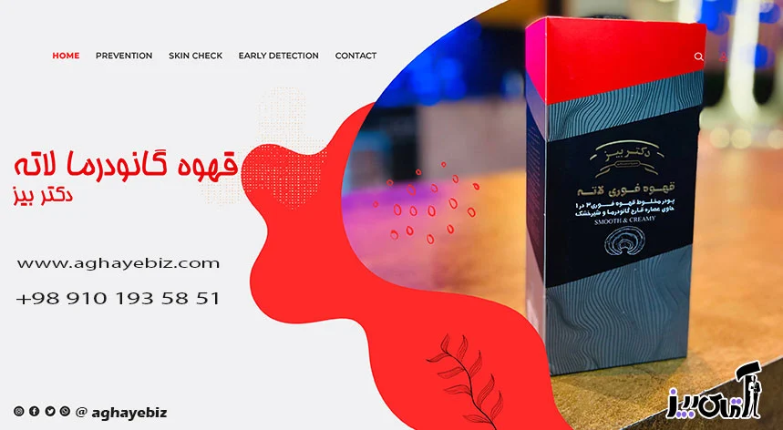 قهوه | گانودرما قهوه | گانودرما