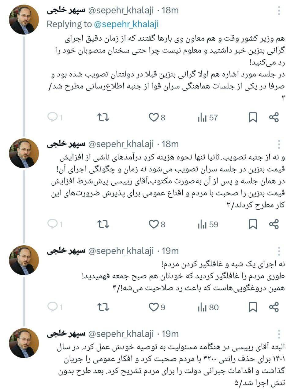 رئیس شورای اطلاع‌رسانی دولت: آقای روحانی، با مردم صادق باشید!