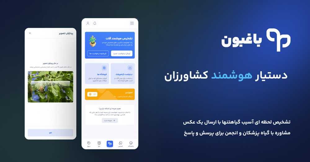 تشخیص آفات گیاهان باغبون