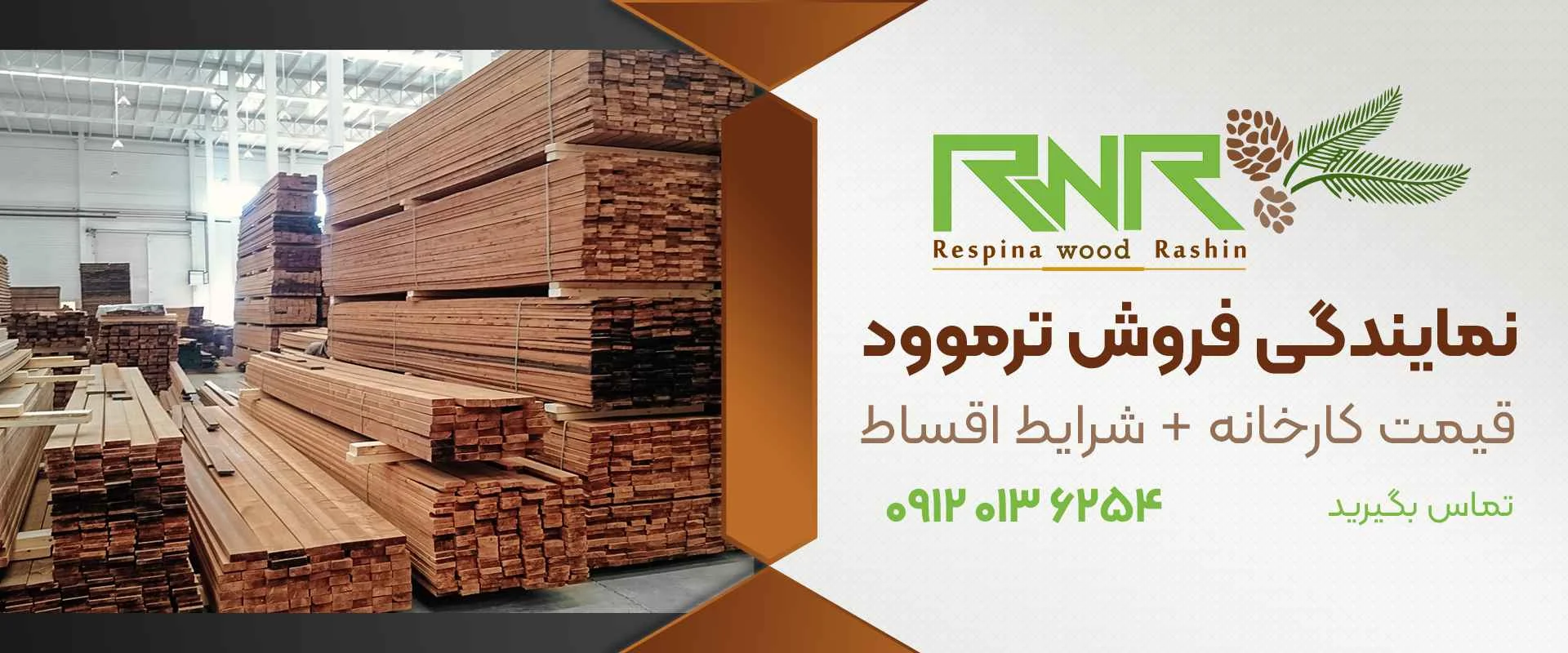 تبریز