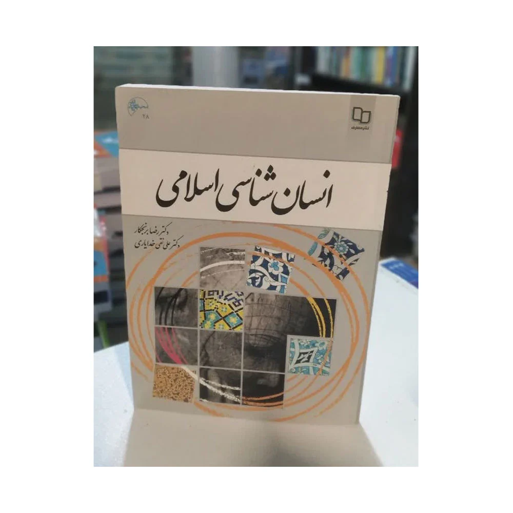 ایران پیپر | کتاب