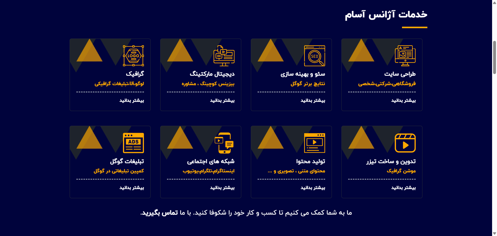 دیجیتال مارکتینگ | سئو | سایت