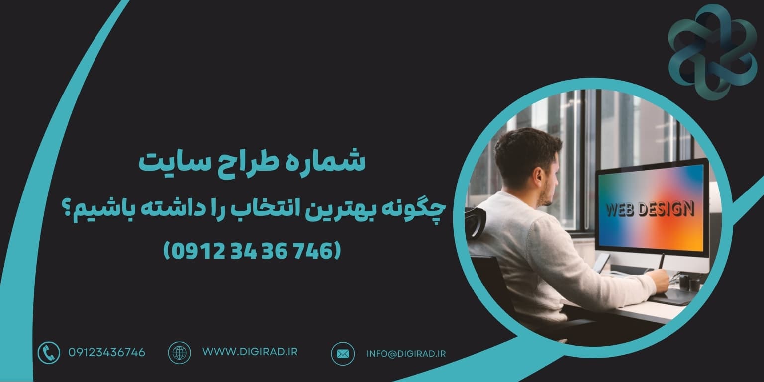 دیجیتال مارکتینگ | سئو | سایت
