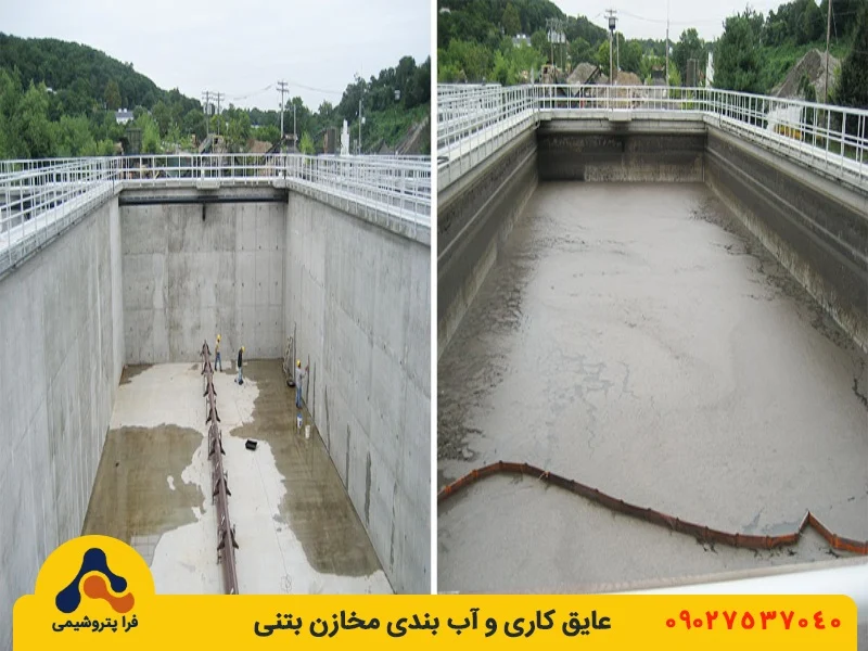 شیمیایی | صنایع | فاضلاب آبندی انواع مخازن با فراپتروشیمی