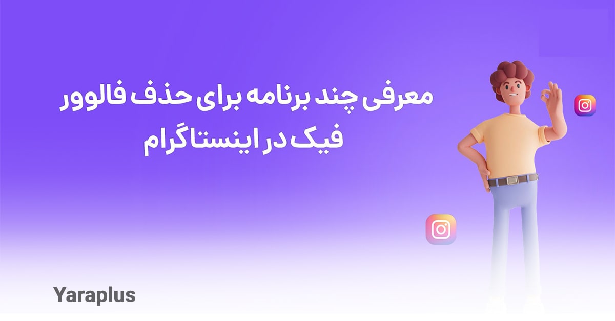 اپل | اپلیکیشن | اینستاگرام اپل | اپلیکیشن | اینستاگرام