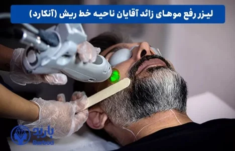 پوست | پوست و مو | تهران پوست | پوست و مو | تهران