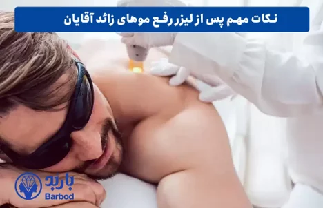 پوست | پوست و مو | تهران پوست | پوست و مو | تهران