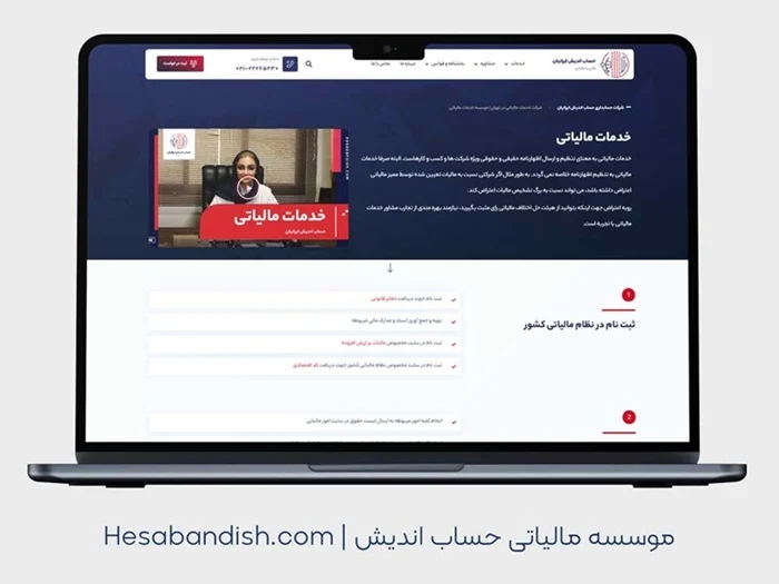 تهران | حسابداری تهران | حسابداری