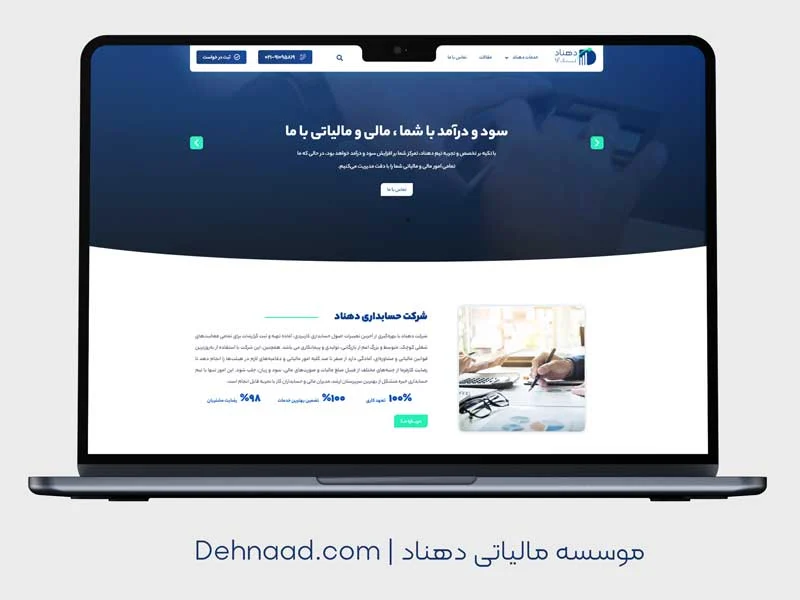 تهران | حسابداری تهران | حسابداری