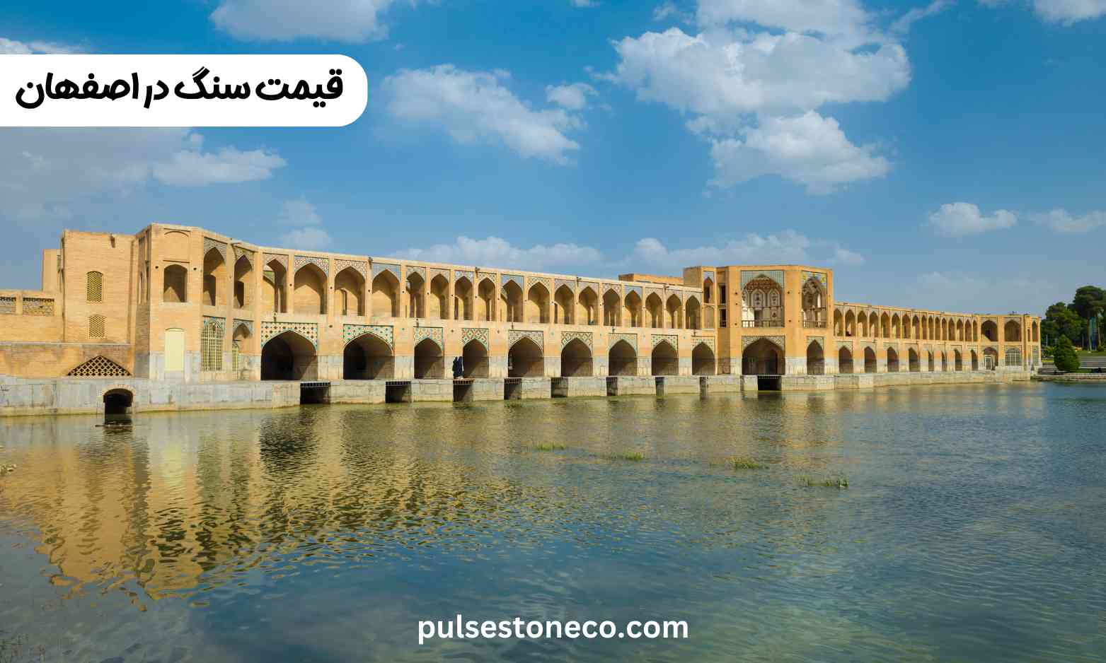 اصفهان اصفهان