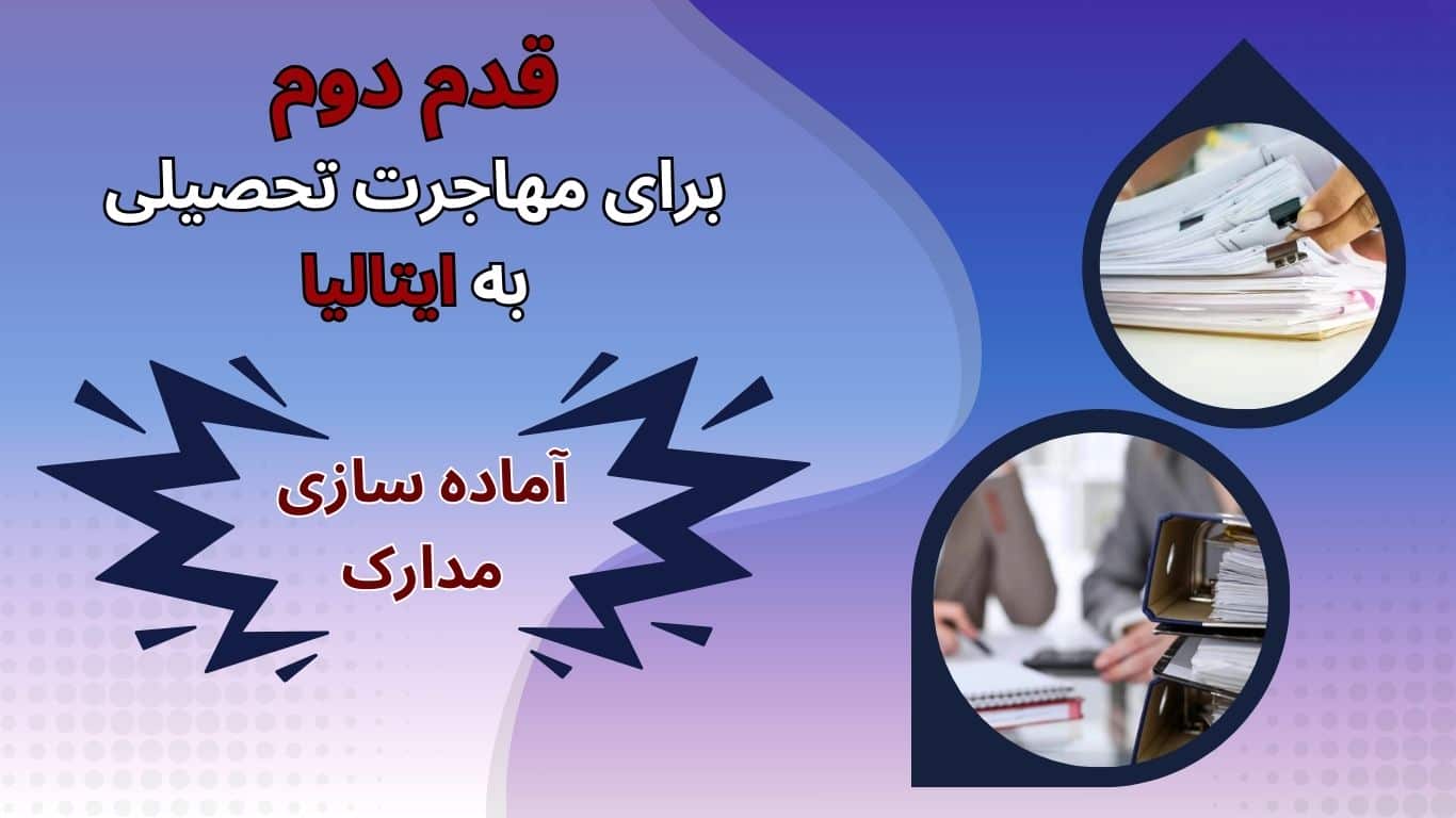 مهاجرت مهاجرت