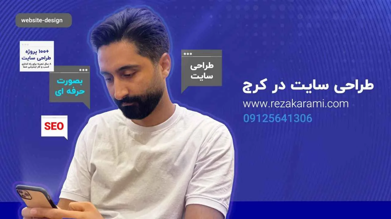 طراحی سایت طراحی سایت