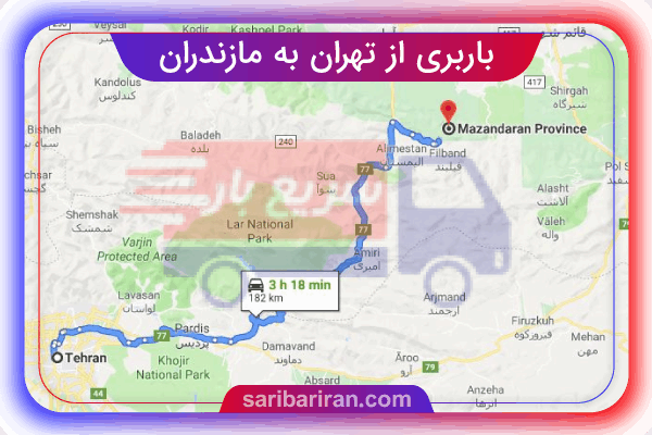 تهران | مازندران