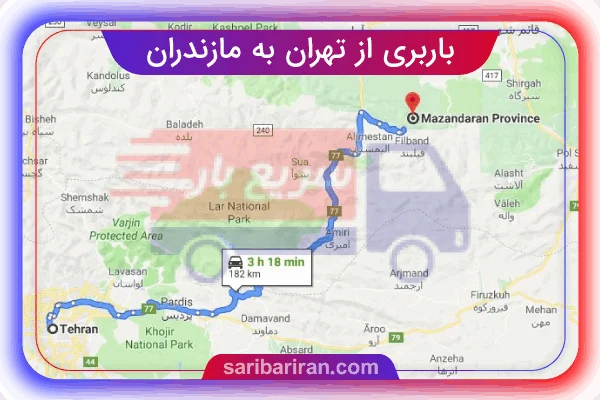 تهران | مازندران تهران | مازندران