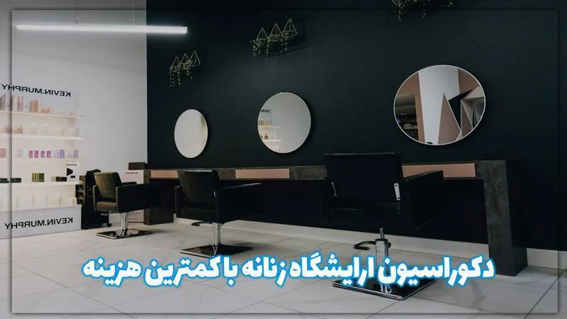 دکوراسیون دکوراسیون