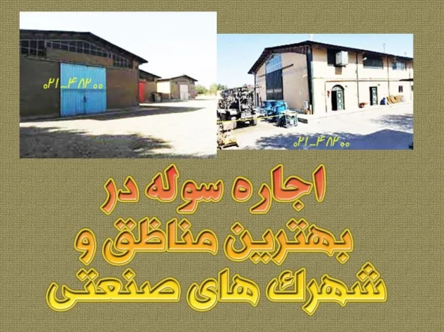 تهران