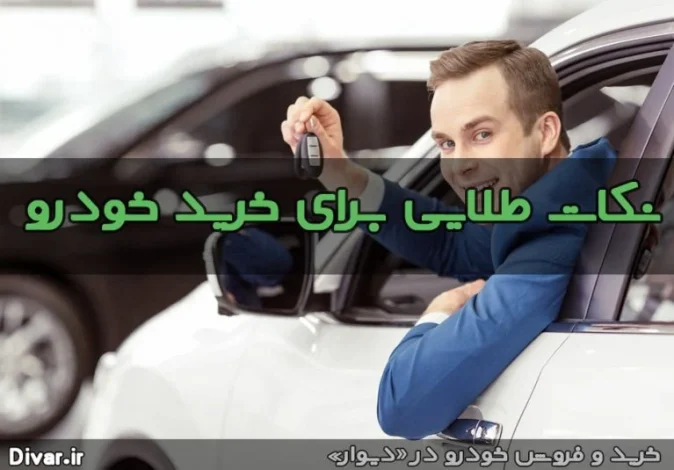 خودرو