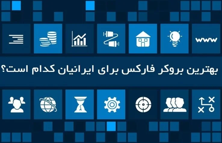بروکر