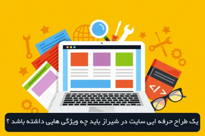 شیراز
