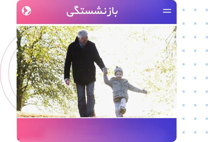 بیمه