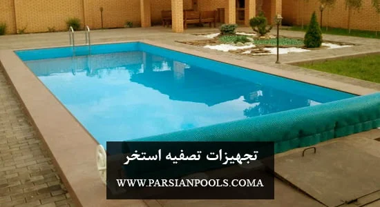 استخر