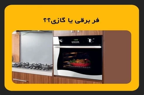 آشپزخانه