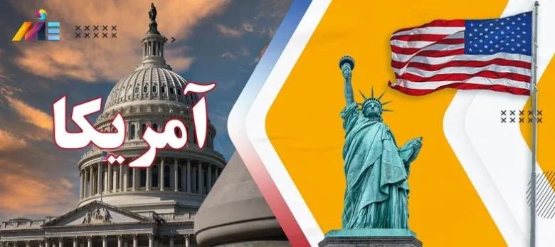 بین الملل