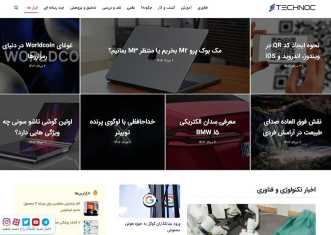 فناوری