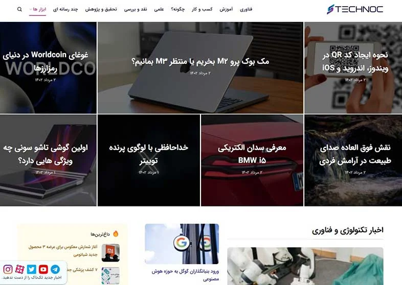 فناوری