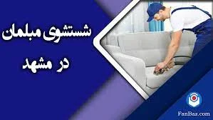 مشهد