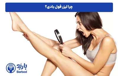 علمی و پزشکی