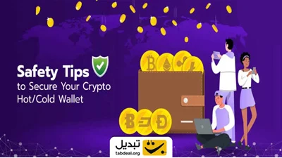امنیت