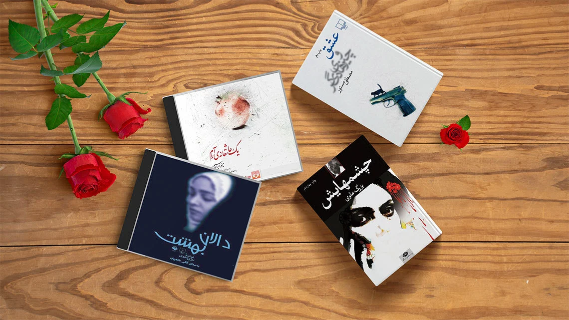 Iranian romance novels