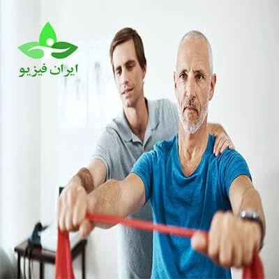 فیزیوتراپی