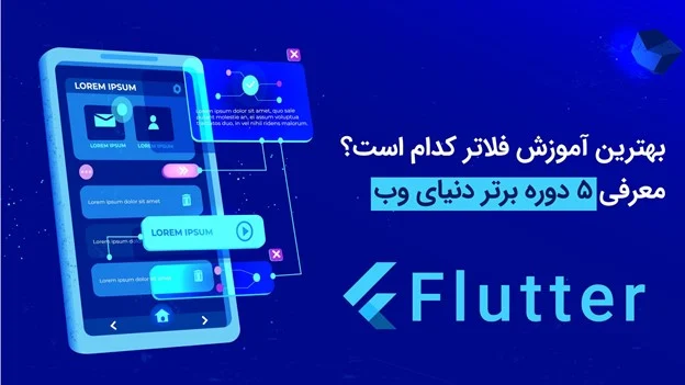 آموزش