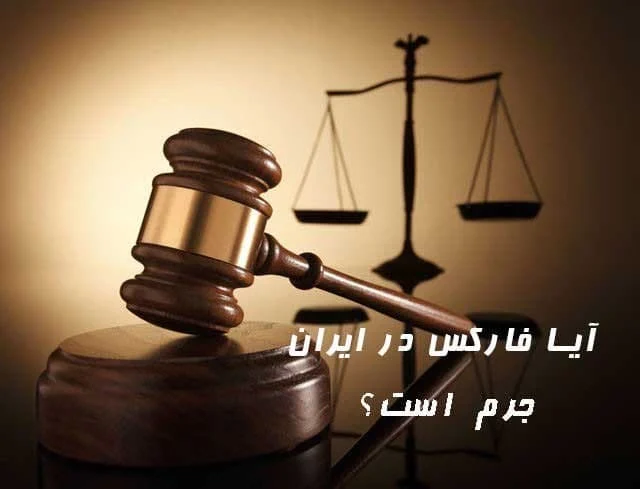 فارکس
