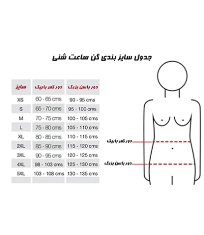 ساعت