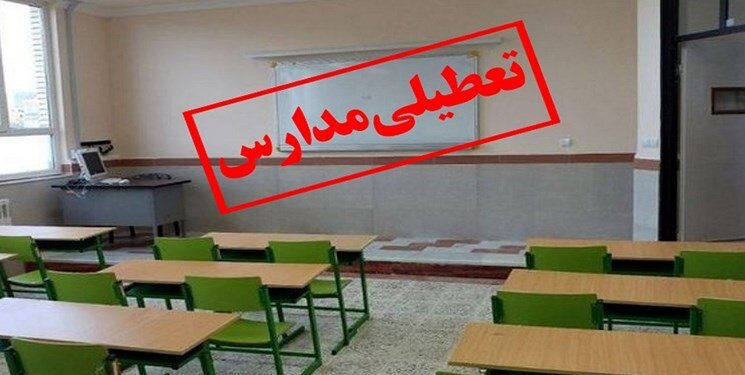 مدارس و دانشگاه‌های خراسان شمالی تعطیل شد/فعالیت ادارات با ۲ ساعت تاخیر