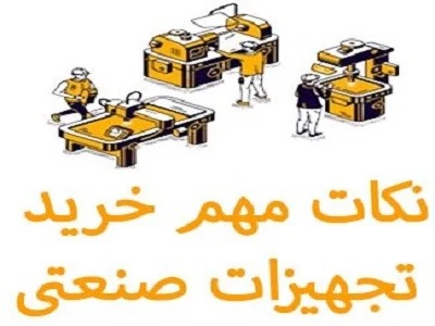 صنعت