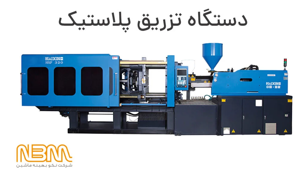 پلاستیک | لاستیک