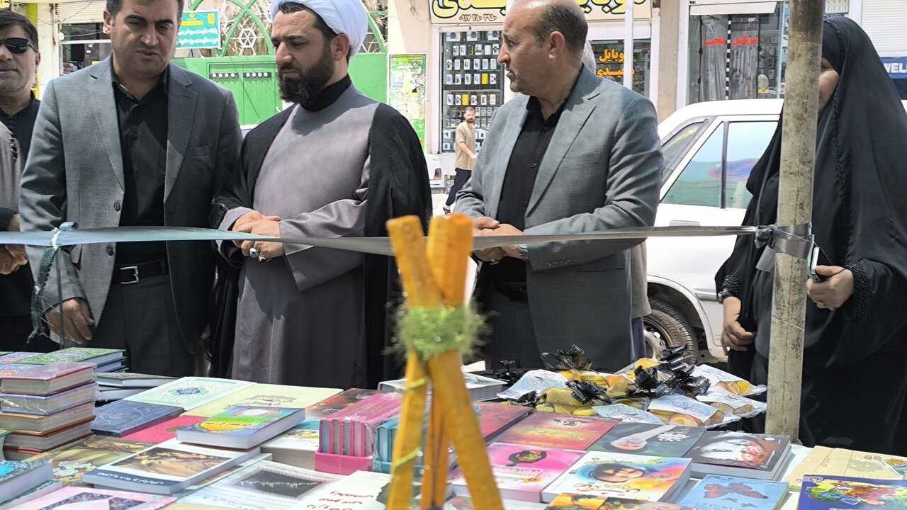 نمایشگاه کتاب دهدشت با تخفیف ۵۰ درصدی افتتاح شد - خبرگزاری مهر | اخبار ایران و جهان